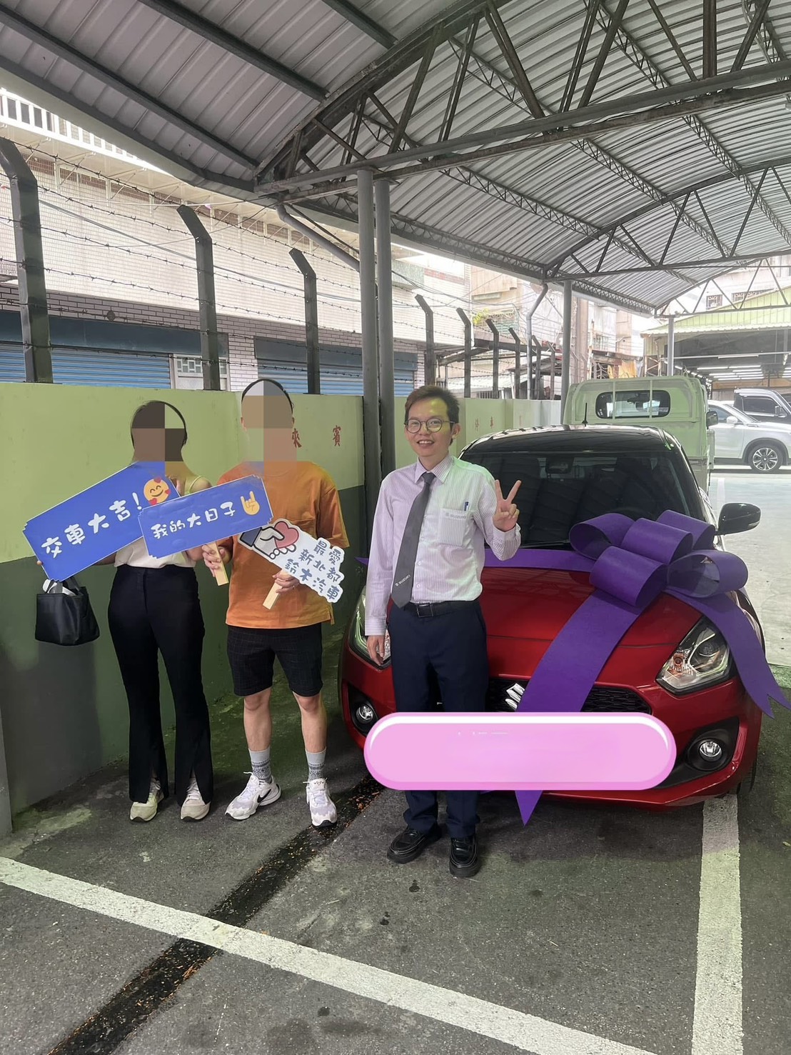 交車紀錄
