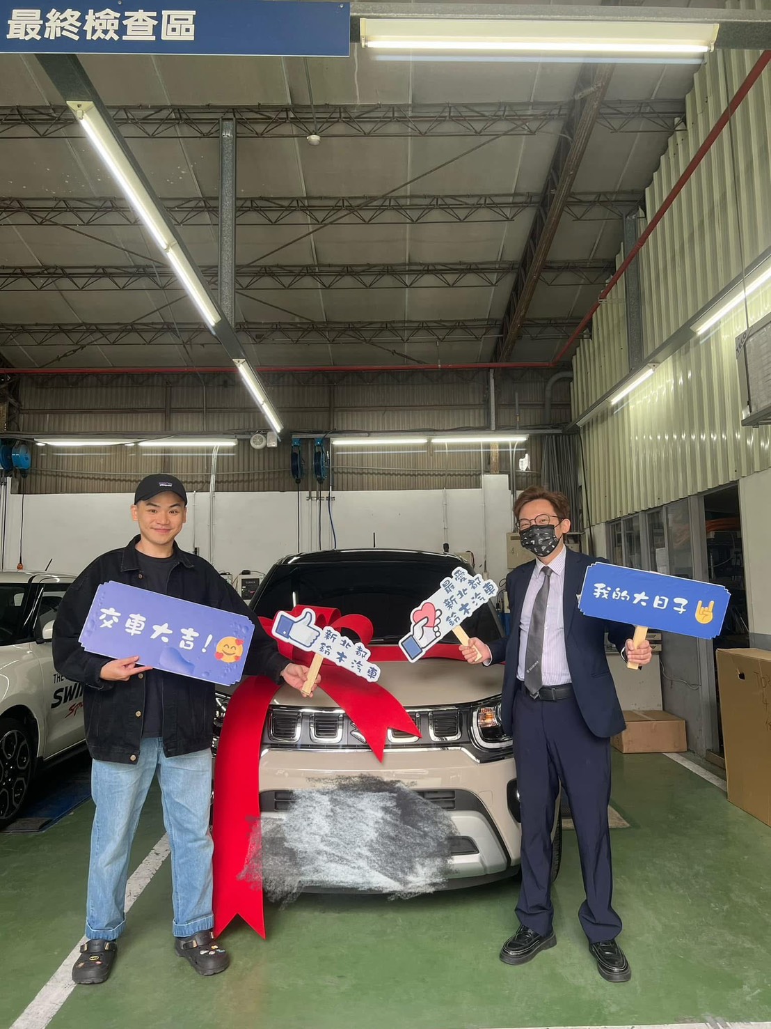 交車紀錄